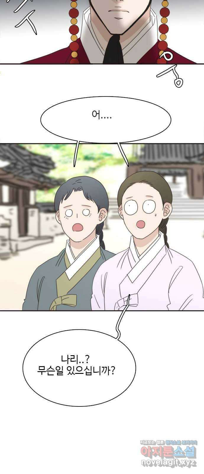 세자와 세자빈의 계약혼인전 28화 - 나도 오늘부터 시작해야겠구나 57