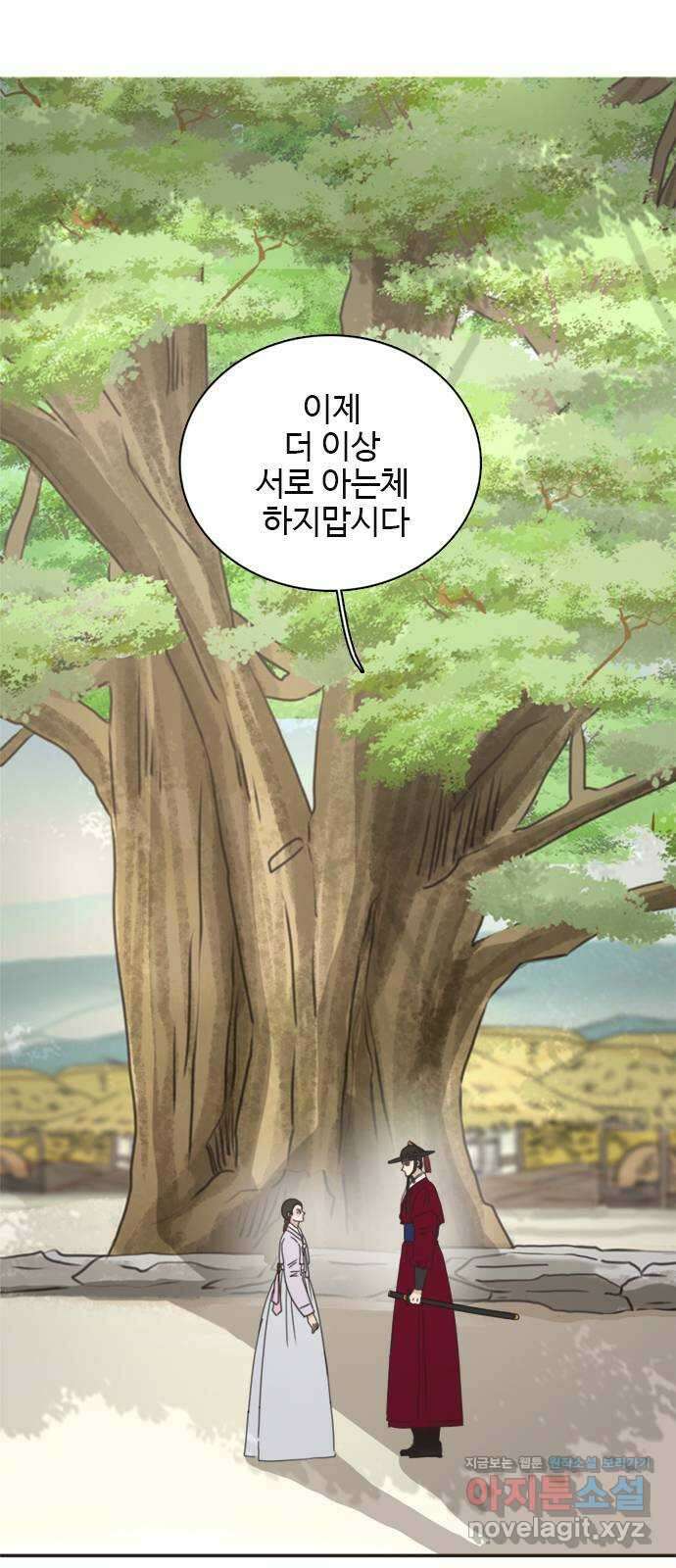 세자와 세자빈의 계약혼인전 28화 - 나도 오늘부터 시작해야겠구나 58