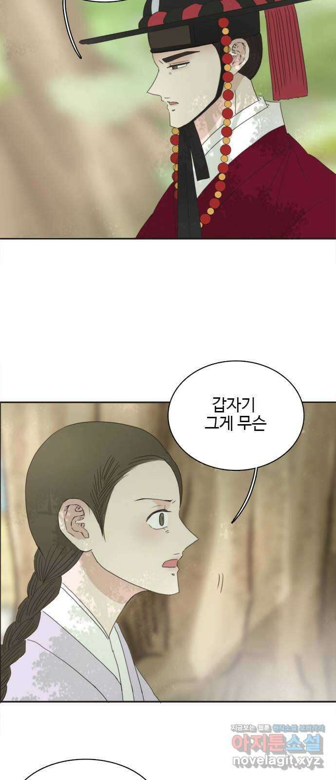세자와 세자빈의 계약혼인전 28화 - 나도 오늘부터 시작해야겠구나 60