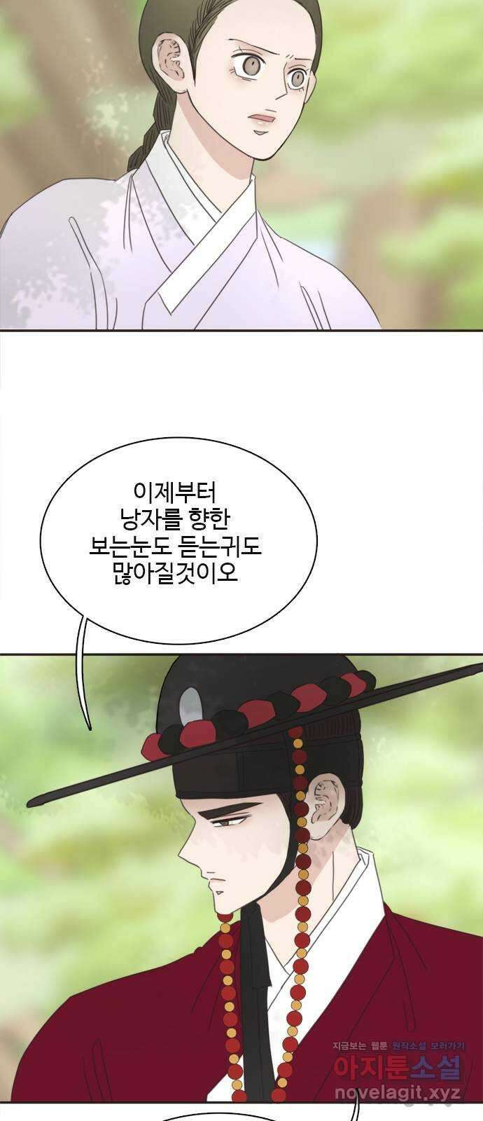 세자와 세자빈의 계약혼인전 28화 - 나도 오늘부터 시작해야겠구나 64