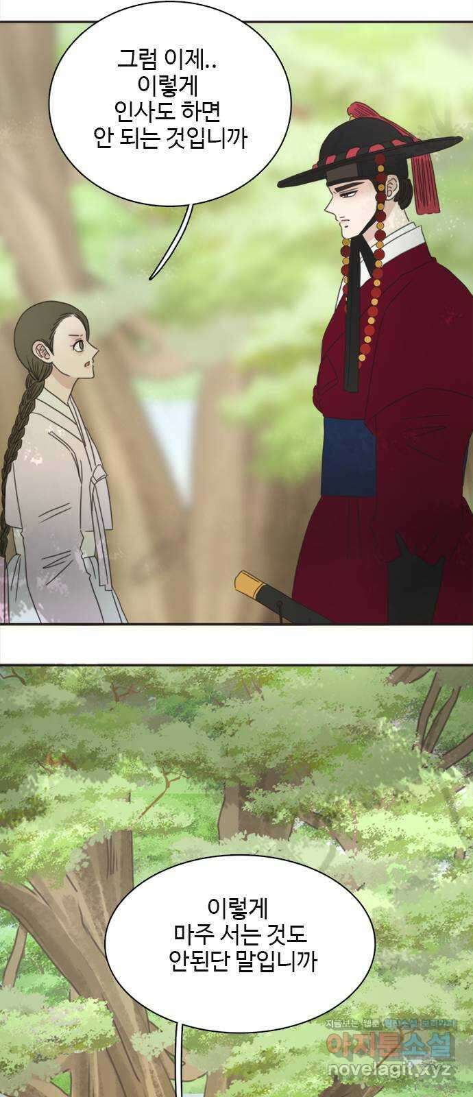 세자와 세자빈의 계약혼인전 28화 - 나도 오늘부터 시작해야겠구나 66