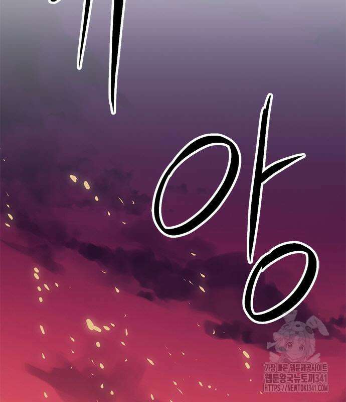 서울역 드루이드 150화 3