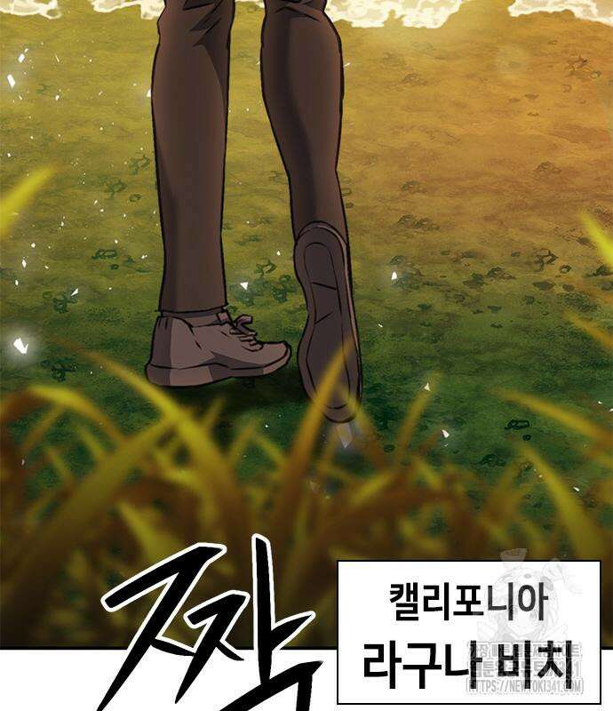 서울역 드루이드 150화 6