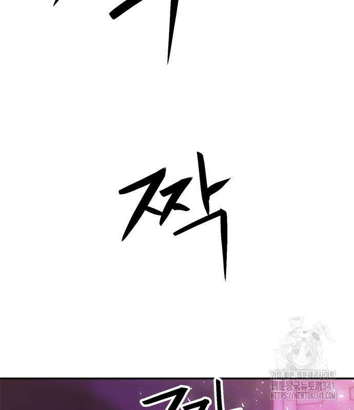 서울역 드루이드 150화 7