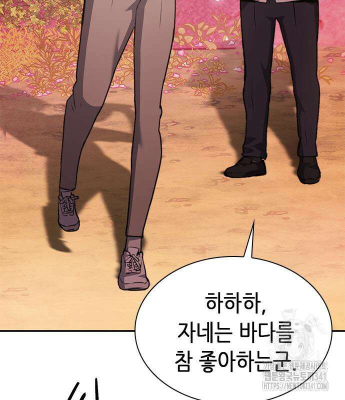 서울역 드루이드 150화 9