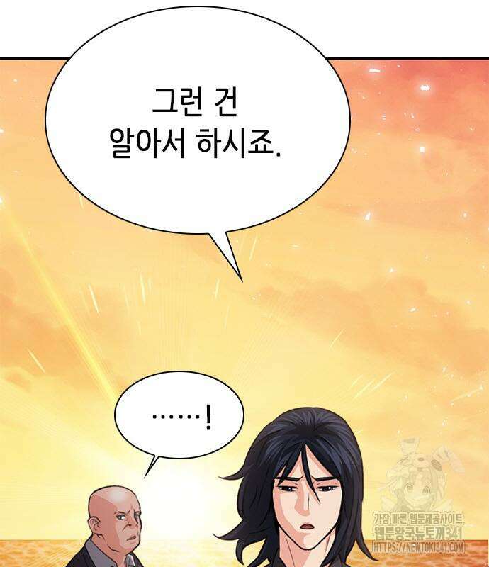 서울역 드루이드 150화 16