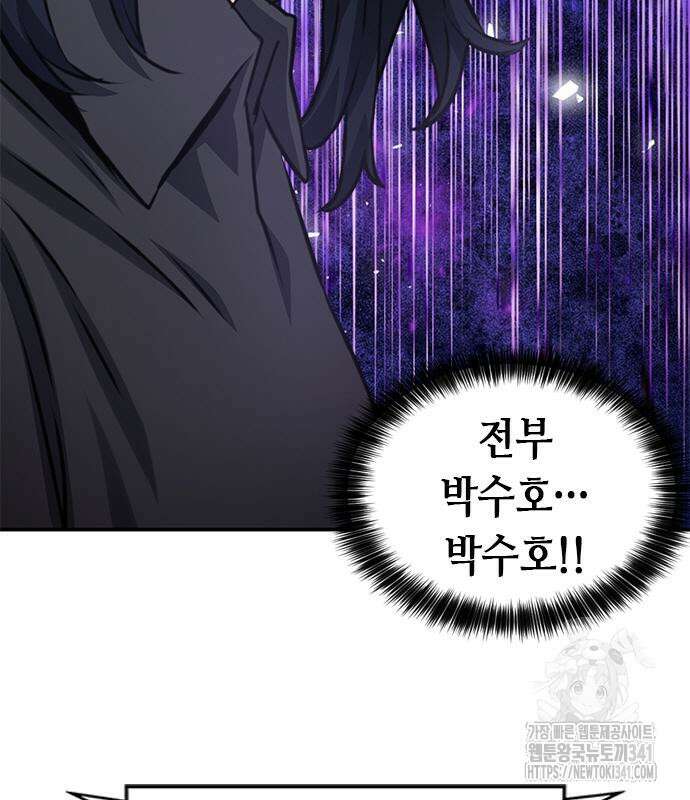 서울역 드루이드 150화 30