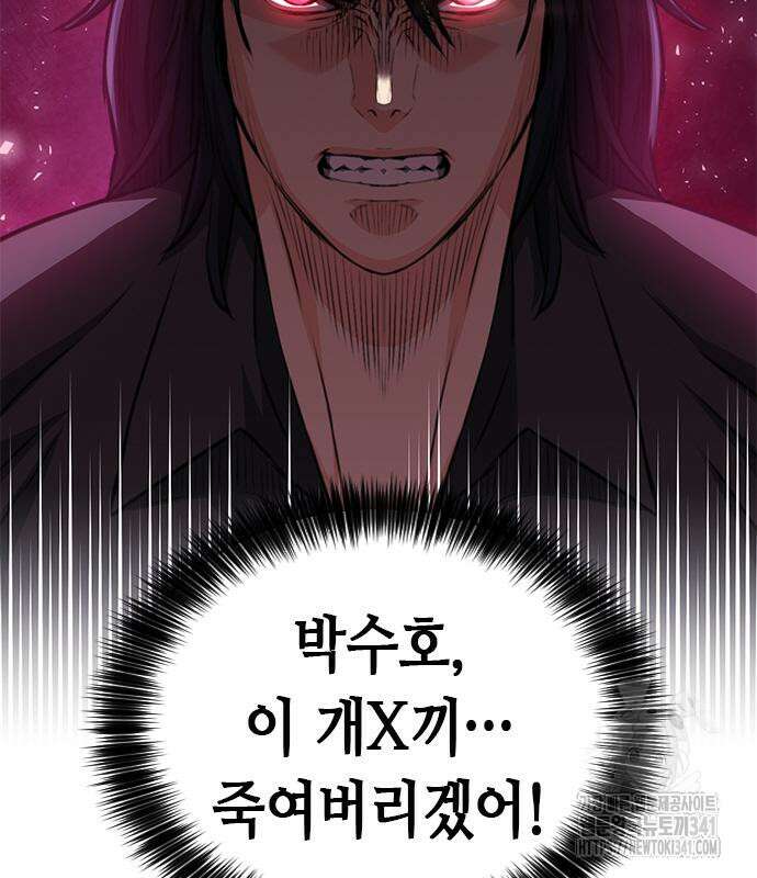 서울역 드루이드 150화 37