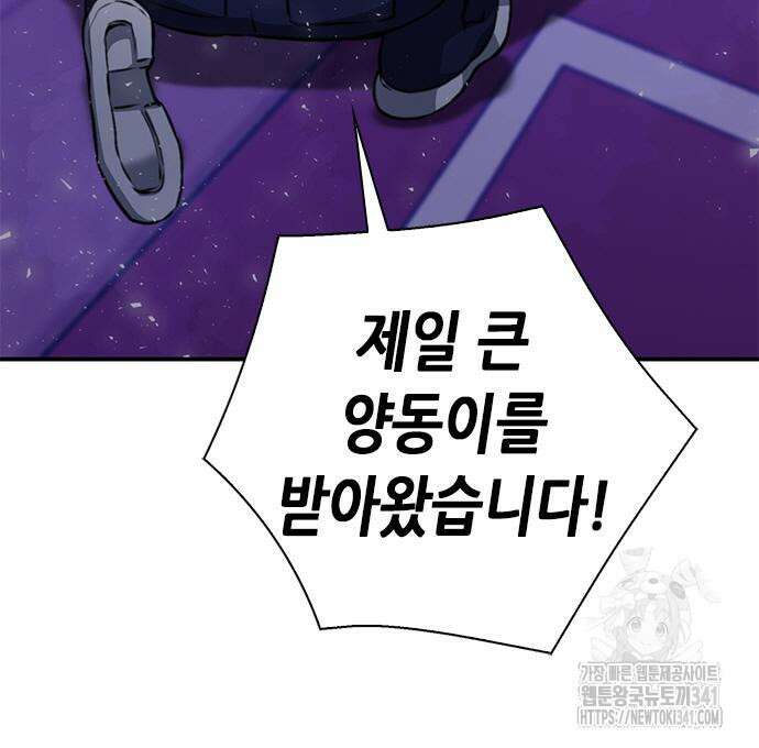 서울역 드루이드 150화 49