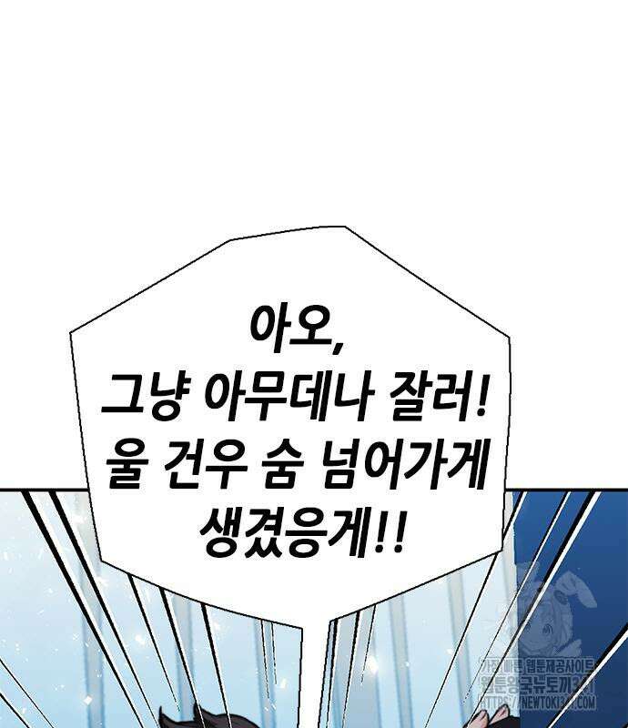 서울역 드루이드 150화 50