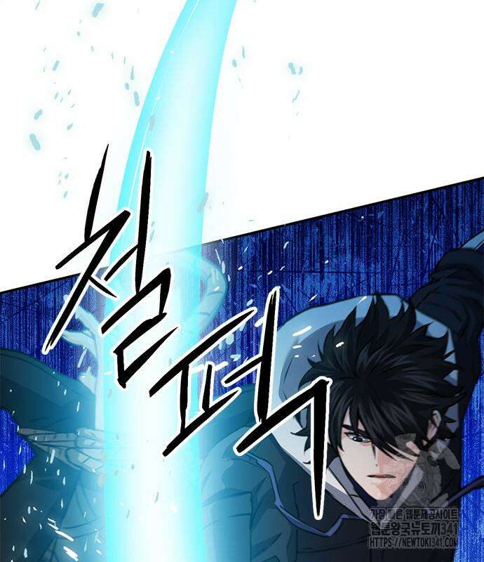서울역 드루이드 150화 55