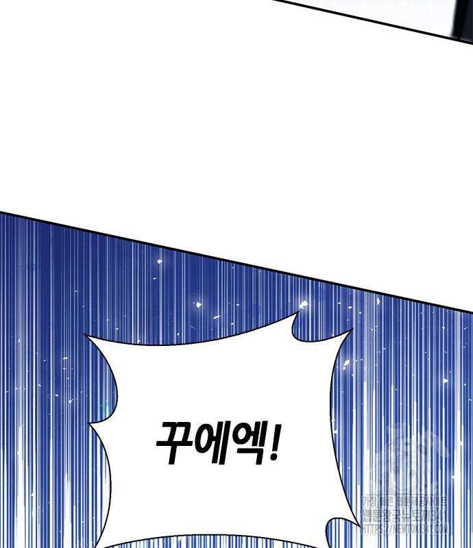 서울역 드루이드 150화 57