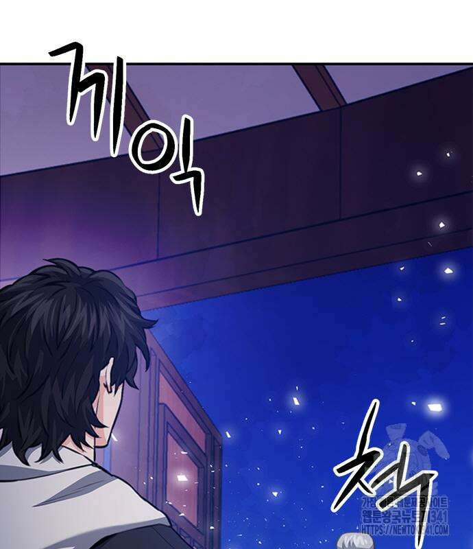 서울역 드루이드 150화 60