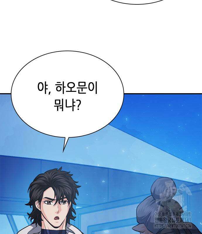 서울역 드루이드 150화 62