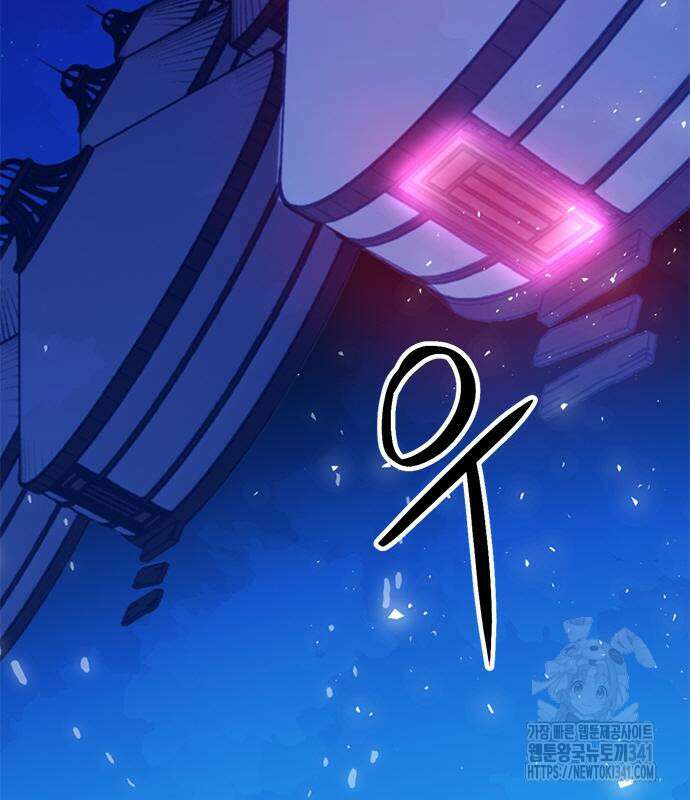 서울역 드루이드 150화 84