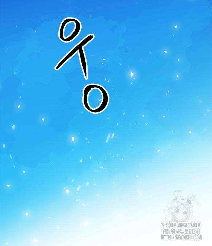 서울역 드루이드 150화 85