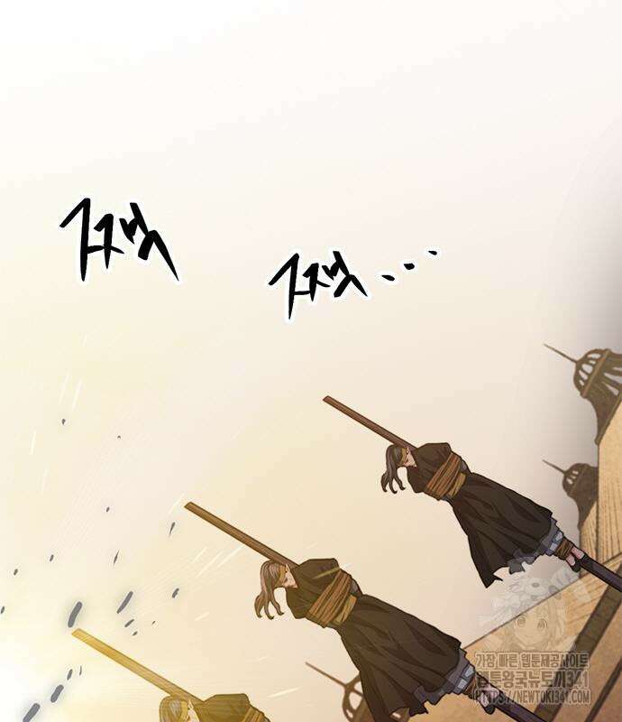 서울역 드루이드 150화 87