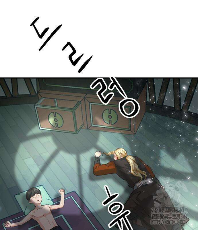서울역 드루이드 150화 91