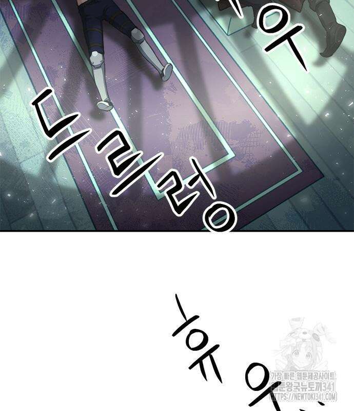 서울역 드루이드 150화 92