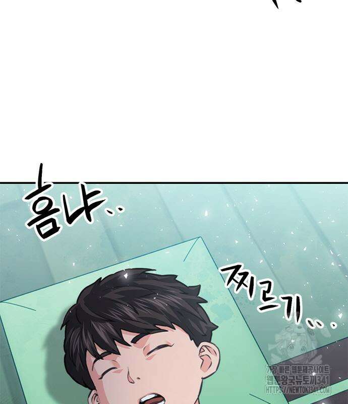 서울역 드루이드 150화 93