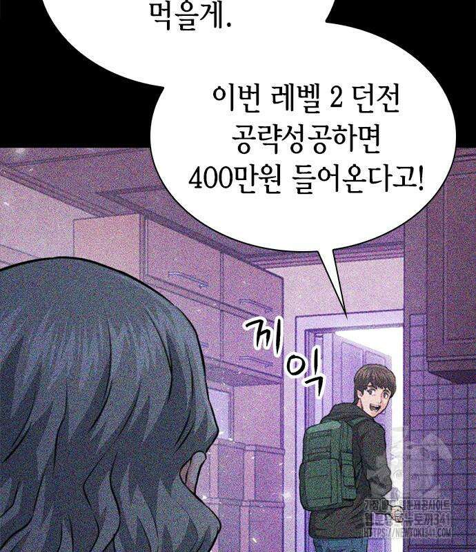 서울역 드루이드 150화 100