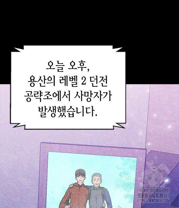 서울역 드루이드 150화 102