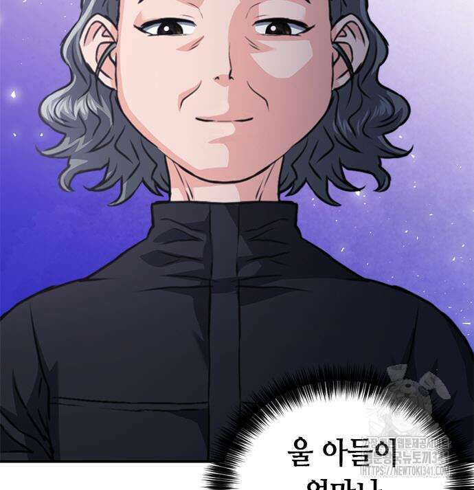 서울역 드루이드 150화 110