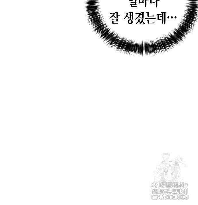 서울역 드루이드 150화 111