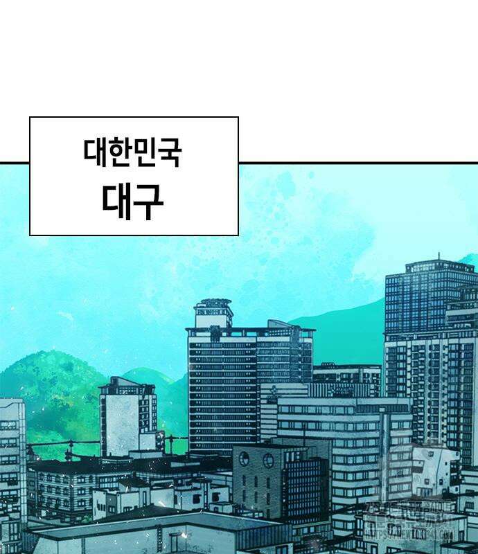 서울역 드루이드 150화 112