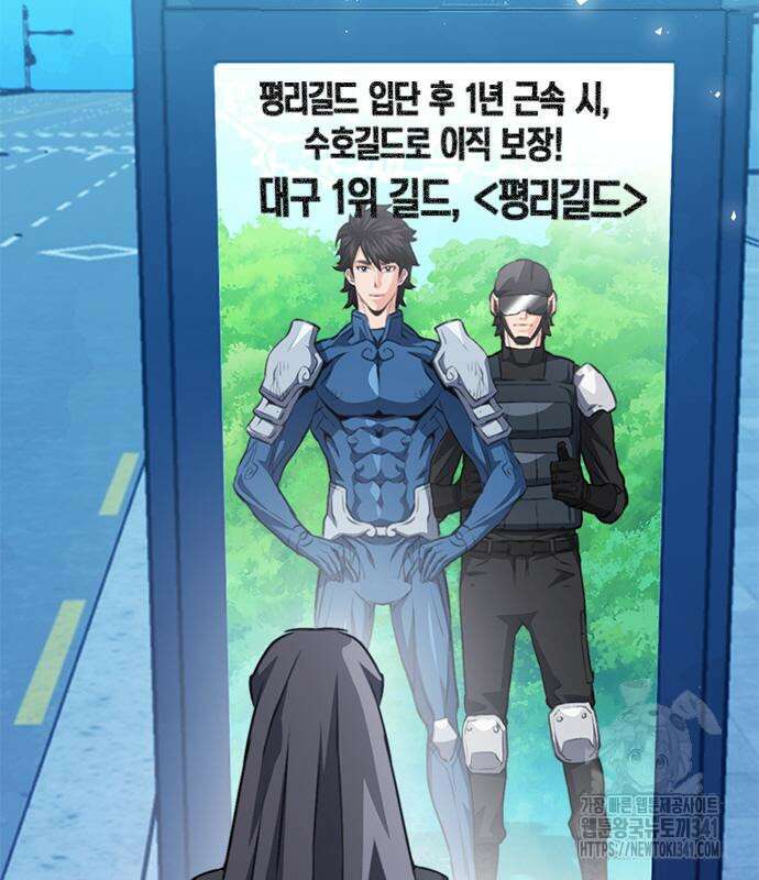 서울역 드루이드 150화 126