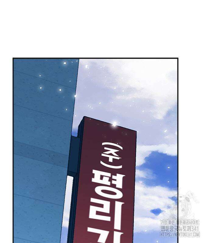 서울역 드루이드 150화 129