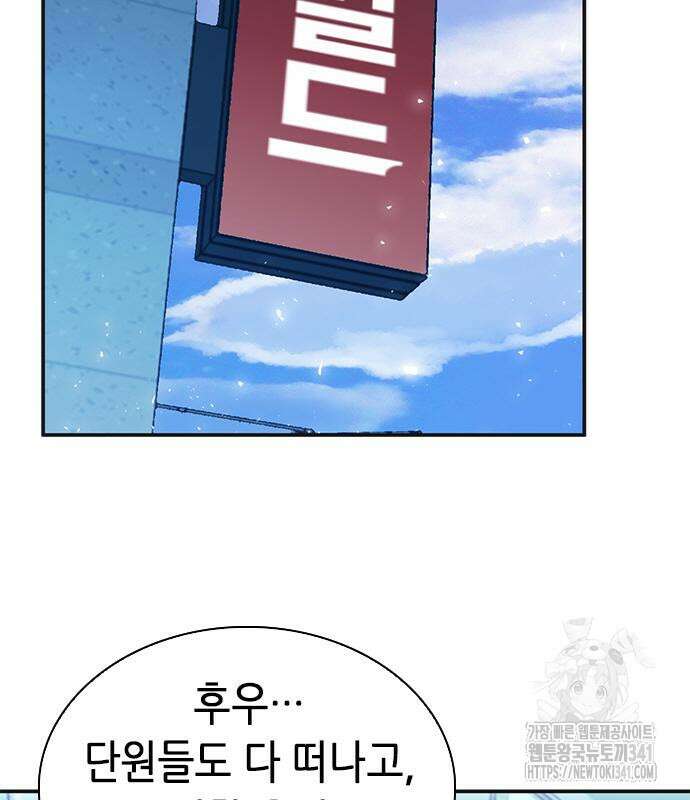 서울역 드루이드 150화 130