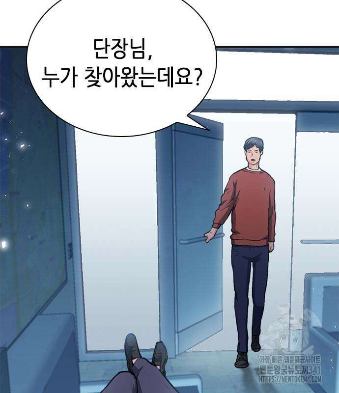 서울역 드루이드 150화 133