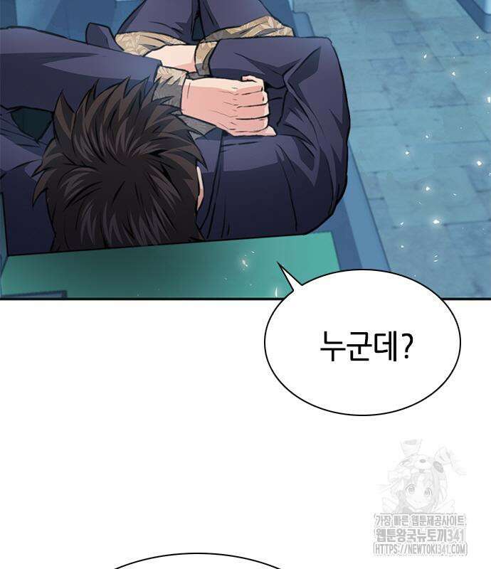 서울역 드루이드 150화 134