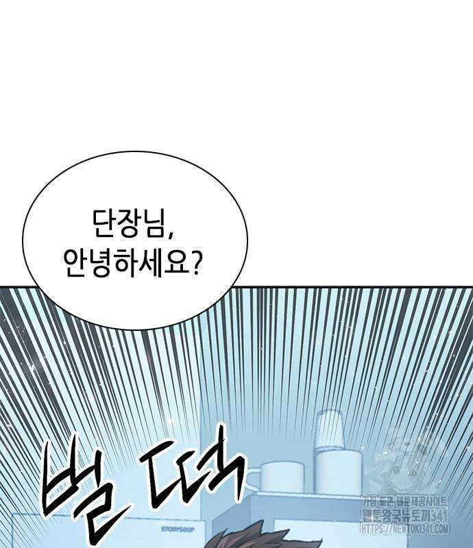 서울역 드루이드 150화 137