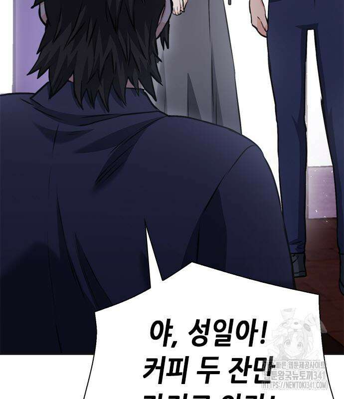 서울역 드루이드 150화 141