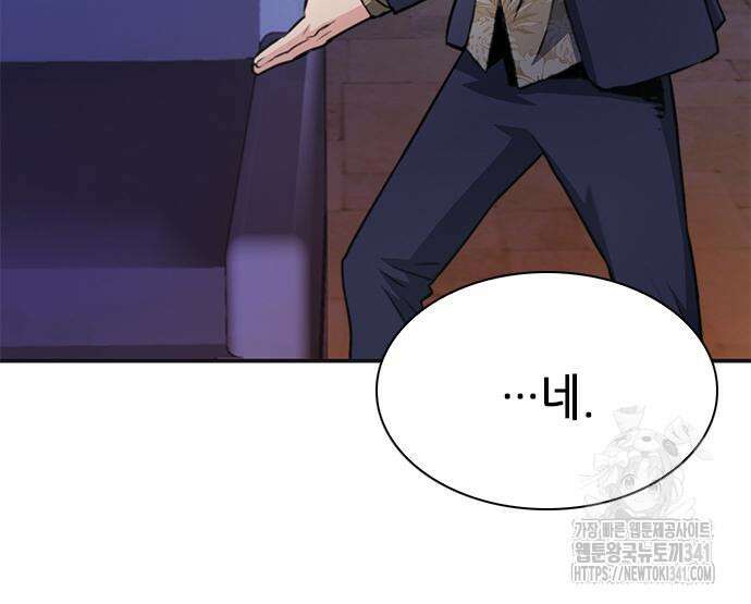서울역 드루이드 150화 144