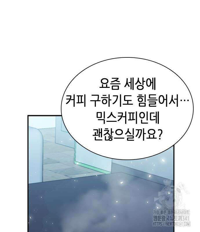 서울역 드루이드 150화 145
