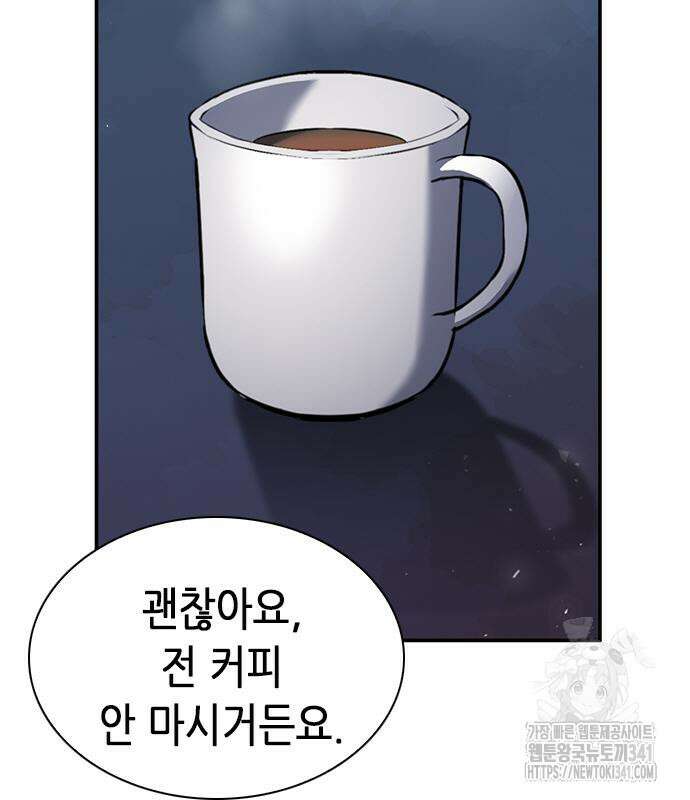 서울역 드루이드 150화 146