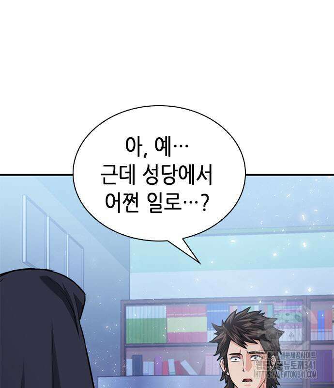 서울역 드루이드 150화 147