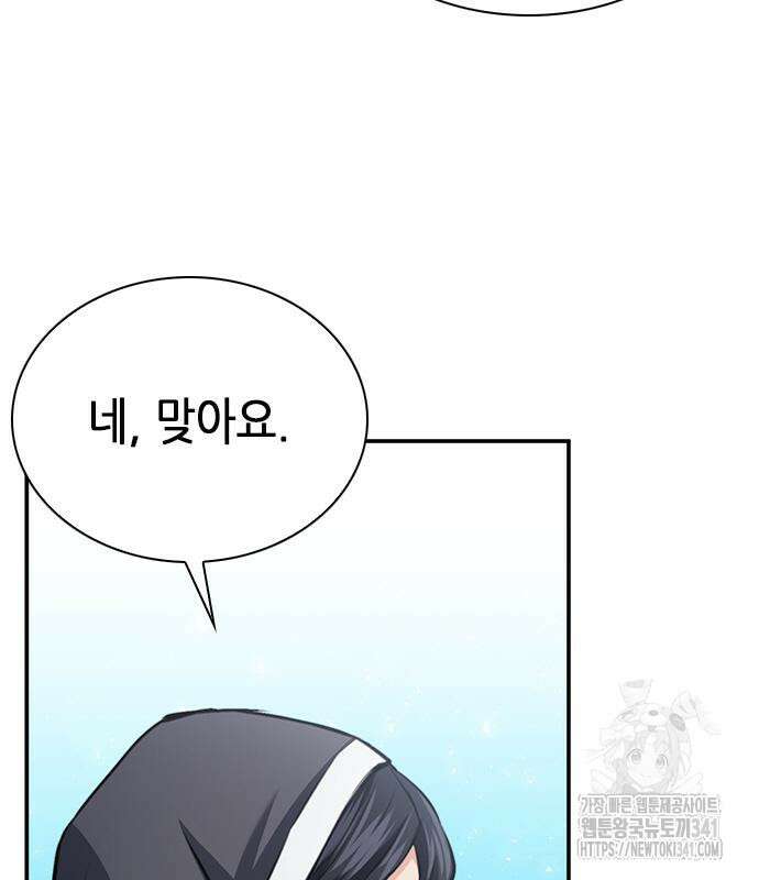 서울역 드루이드 150화 154