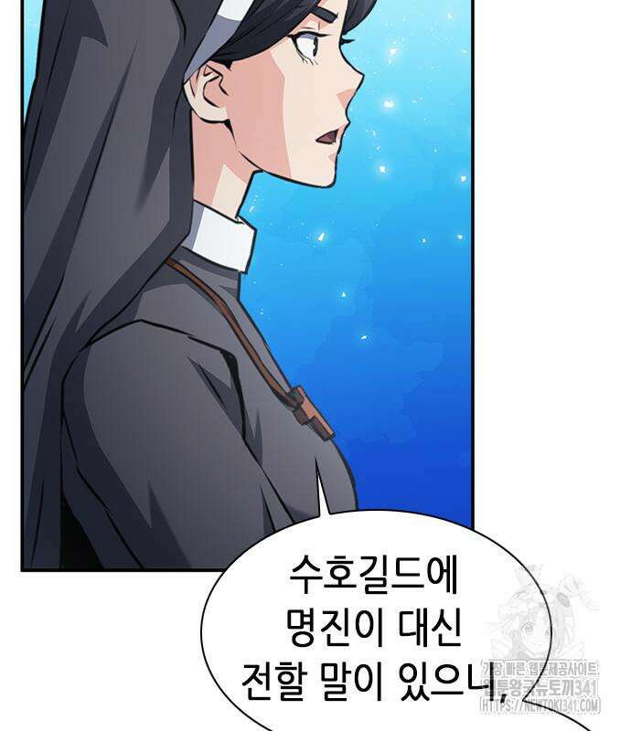 서울역 드루이드 150화 155
