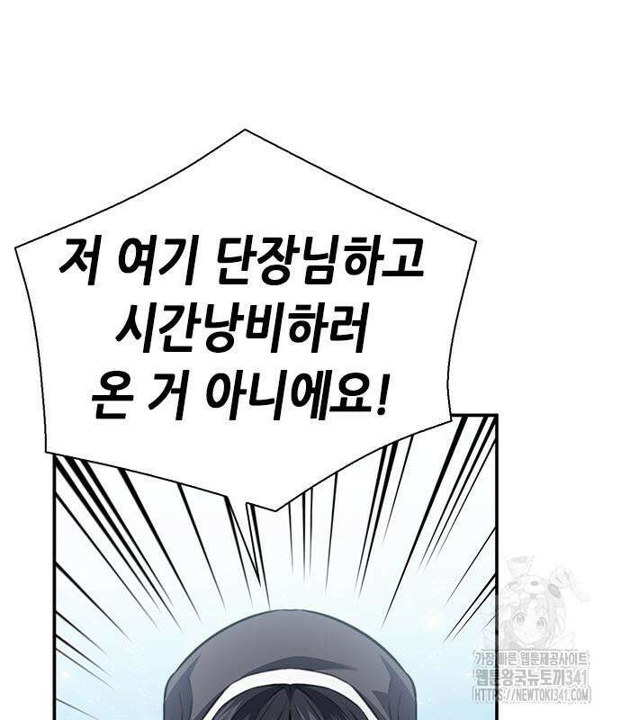 서울역 드루이드 150화 160