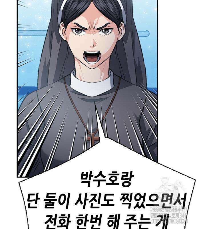 서울역 드루이드 150화 161