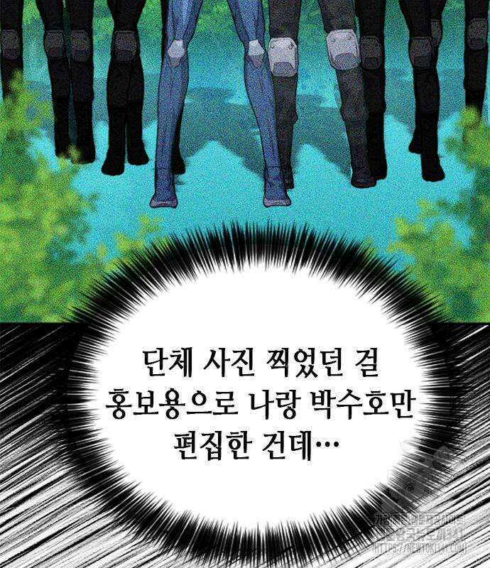 서울역 드루이드 150화 165