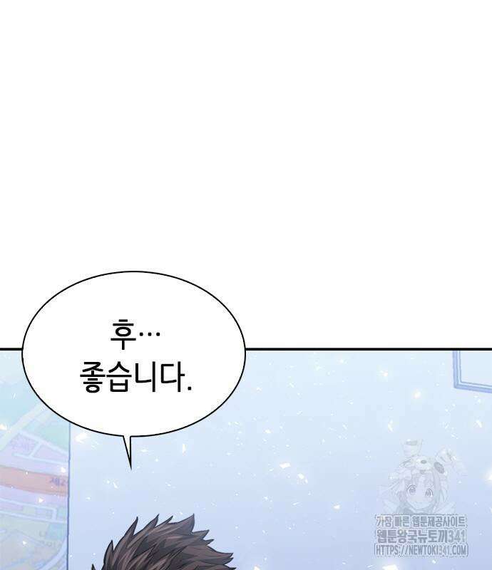 서울역 드루이드 150화 171