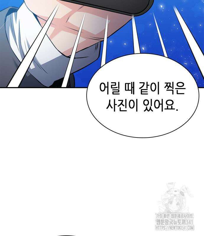 서울역 드루이드 150화 175