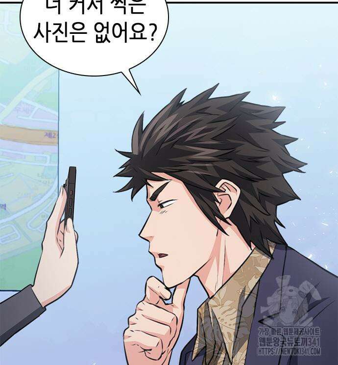 서울역 드루이드 150화 179