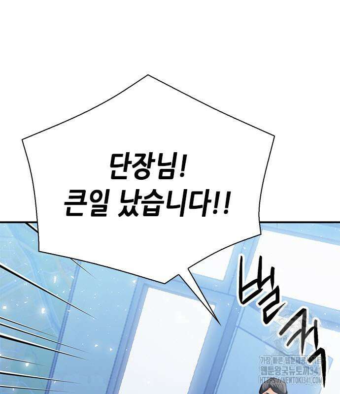서울역 드루이드 150화 185