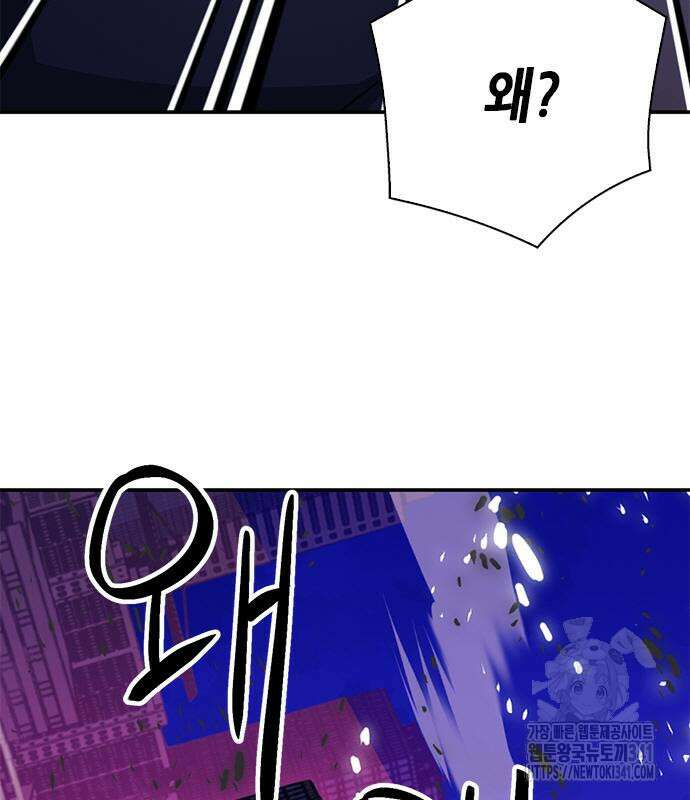 서울역 드루이드 150화 187